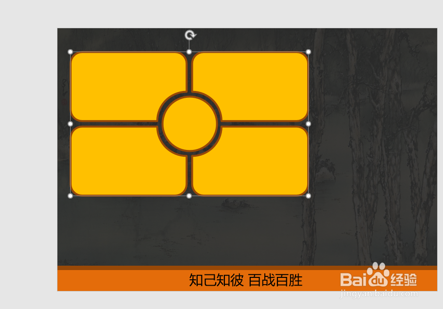 PPT制作炫彩光影效果