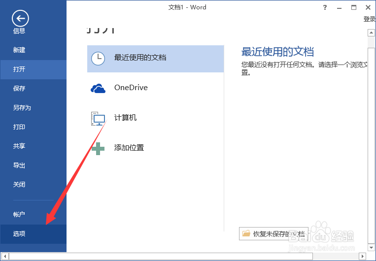 Word中页码变成 {PAGE \* MERGEFORMAT}解决方法