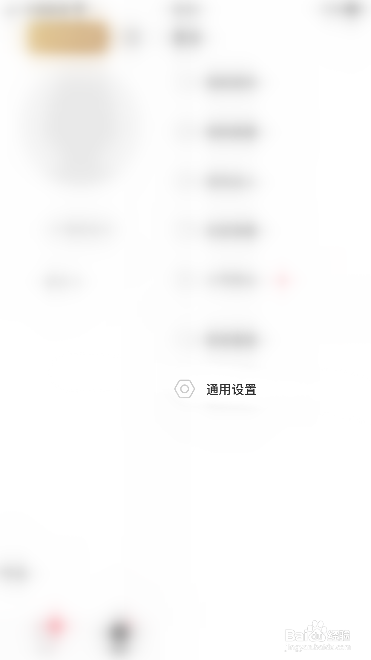 如何开启印象社区视频默认静音