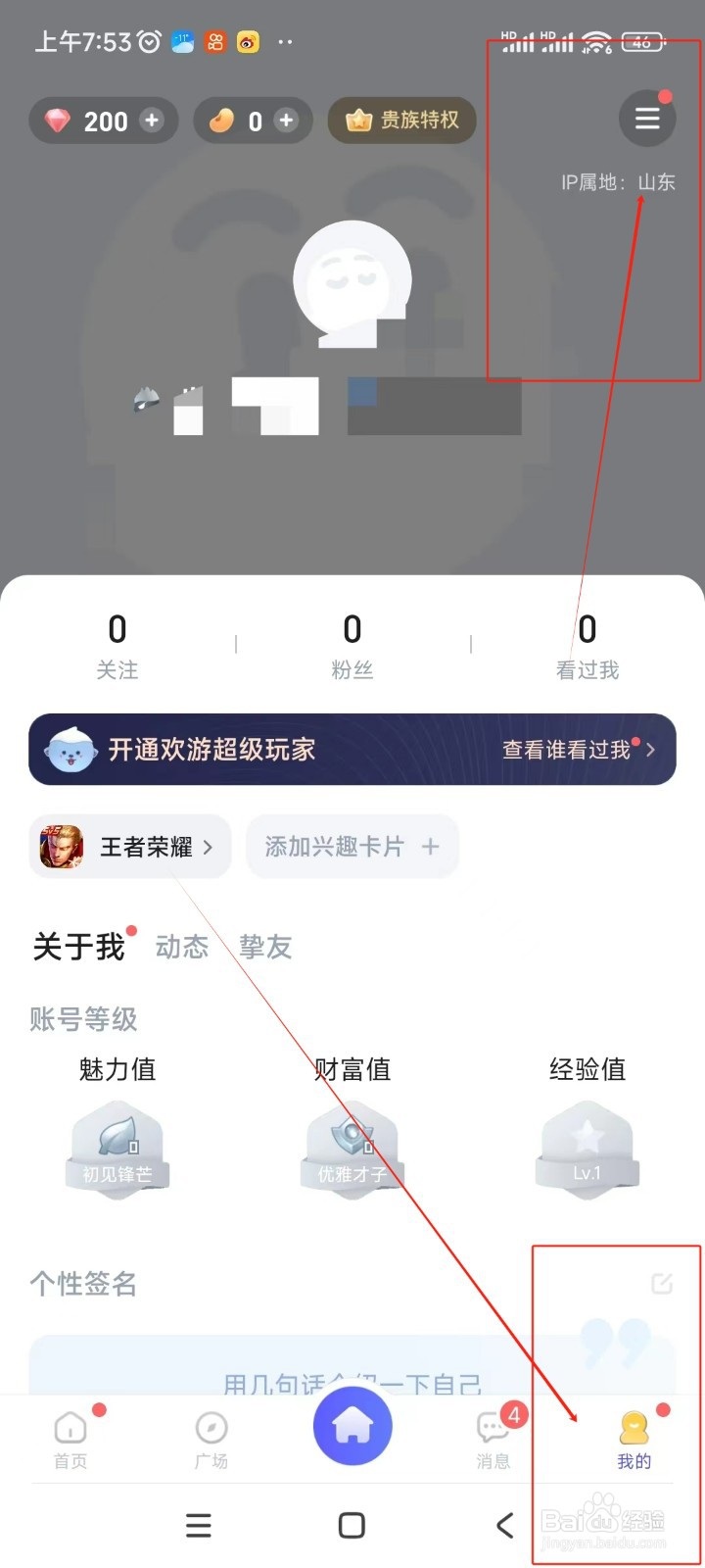 欢游如何关闭密室拼场通知功能