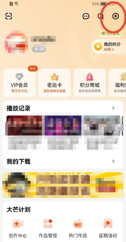 芒果TV如何开启青少年模式