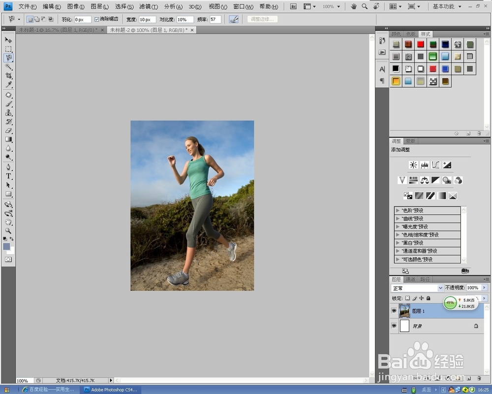 如何用ps去掉图片背景