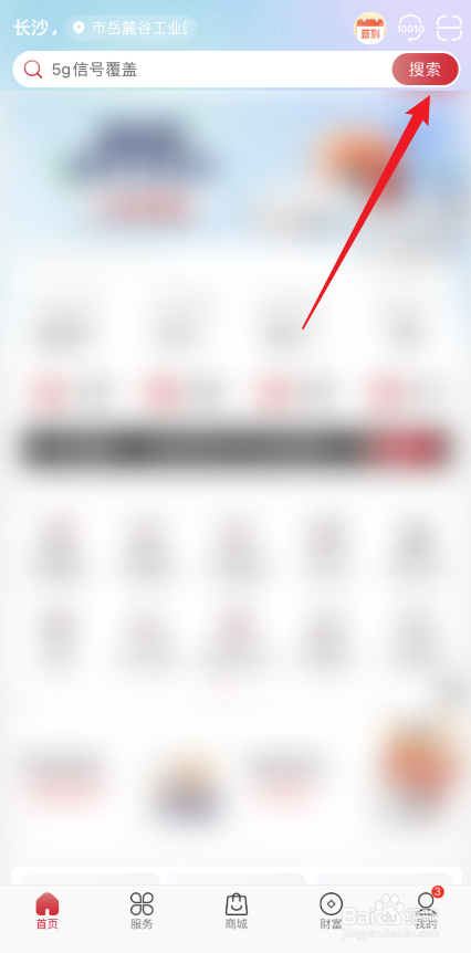 联通手机号如何解除流量封顶限制