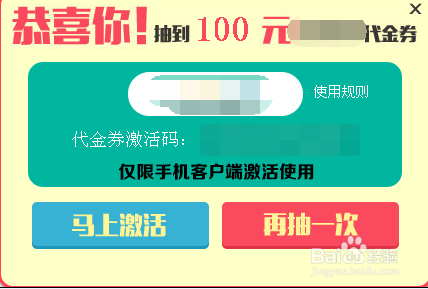 2015百度搜索红包抽奖怎么玩