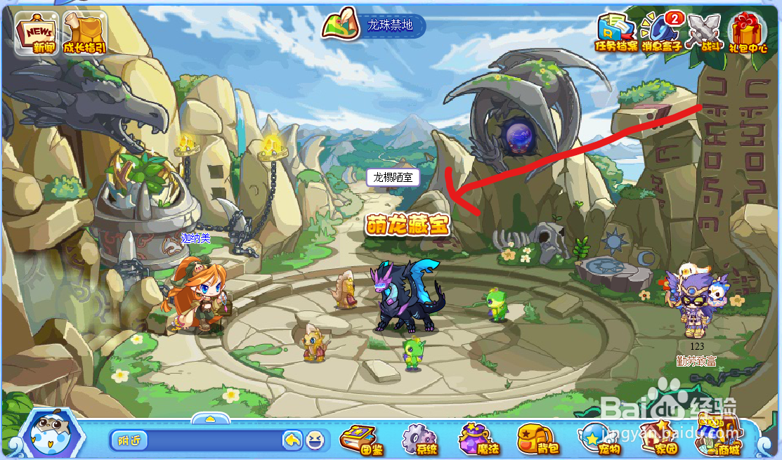 洛克王国【蒙眼萌龙】怎么获得