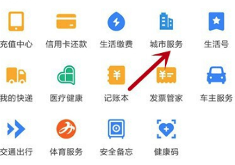 怎么用支付宝扫地铁码