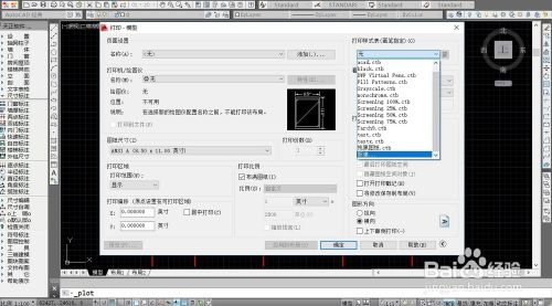 CAD如何添加打印样式、打印线型
