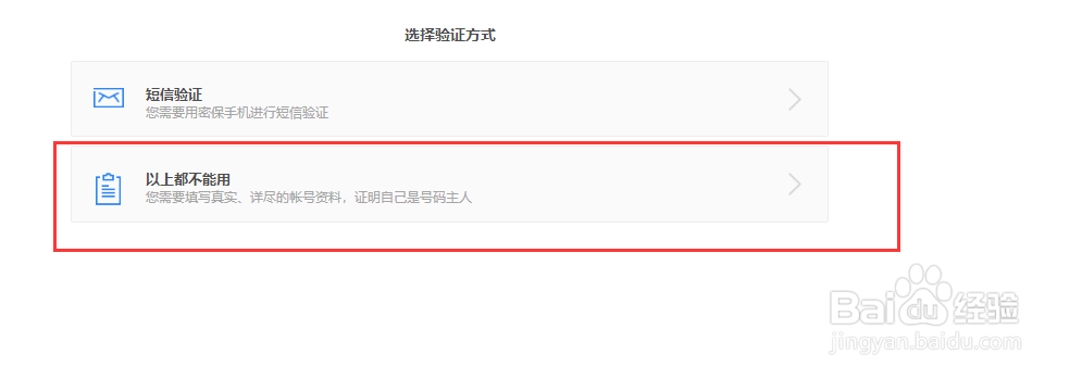 怎样找回被盗的qq号