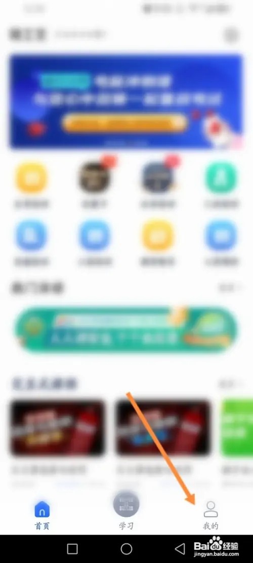 链工宝APP里面怎么查看个人成绩