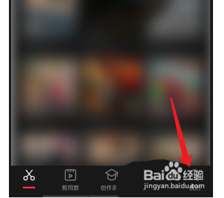 剪映APP每日任务怎么看