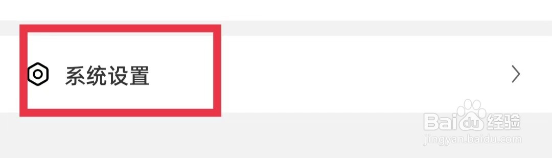 慢慢买APP怎么完善性别信息