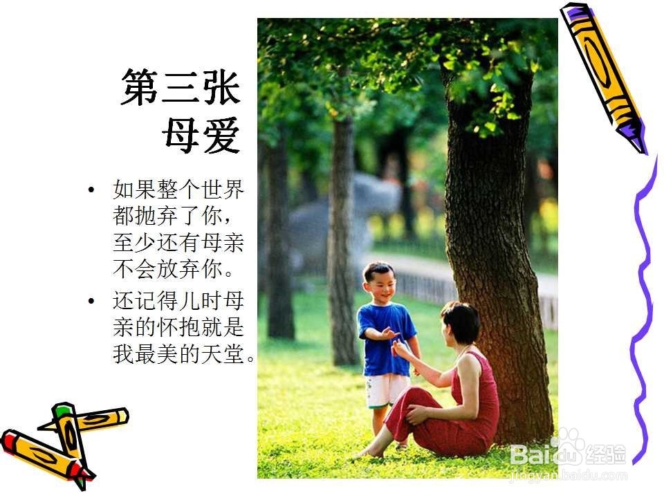 怎么感受幸福 幸福真的离我们很近 请用心看完