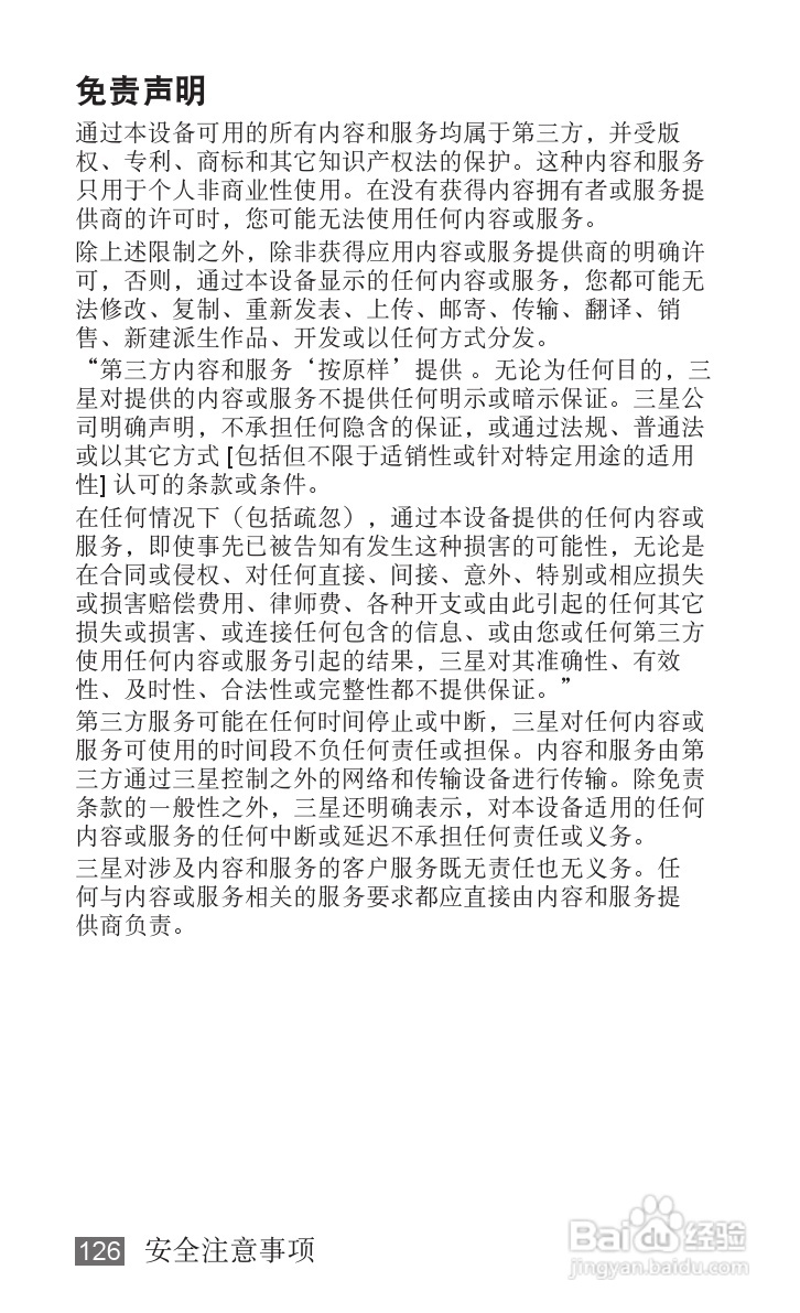 三星YP-G1EW平板电脑使用说明书:[13]