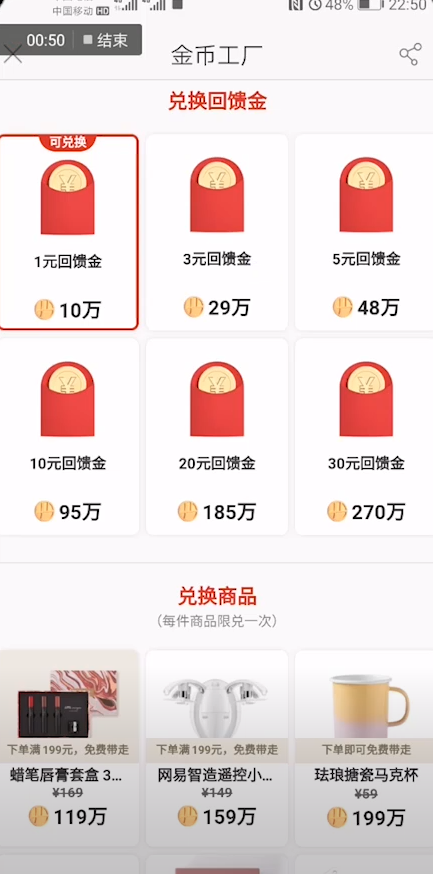 网易严选金币梦工厂怎么玩