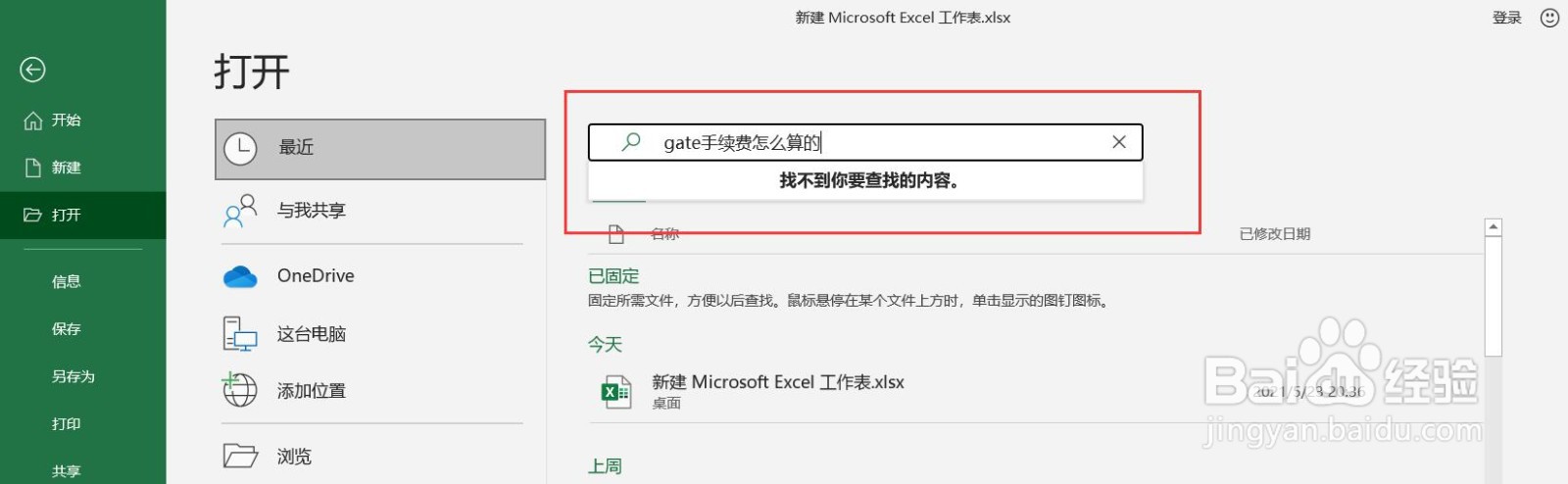 gate手续费怎么算的