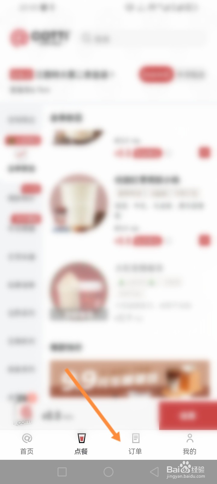 库迪咖啡软件怎么查看历史订单记录