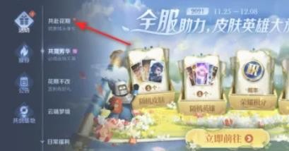 王者荣耀告别单身怎么获得