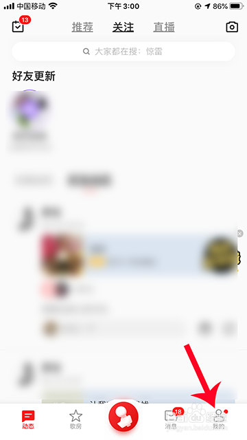 全民K歌误删作品怎么找回