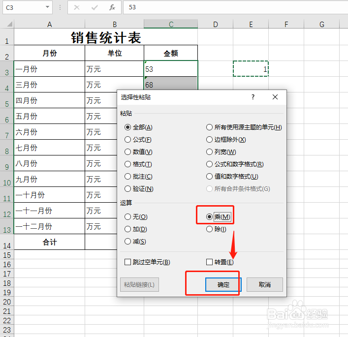 Excel中批量转换文体为可运算的数值