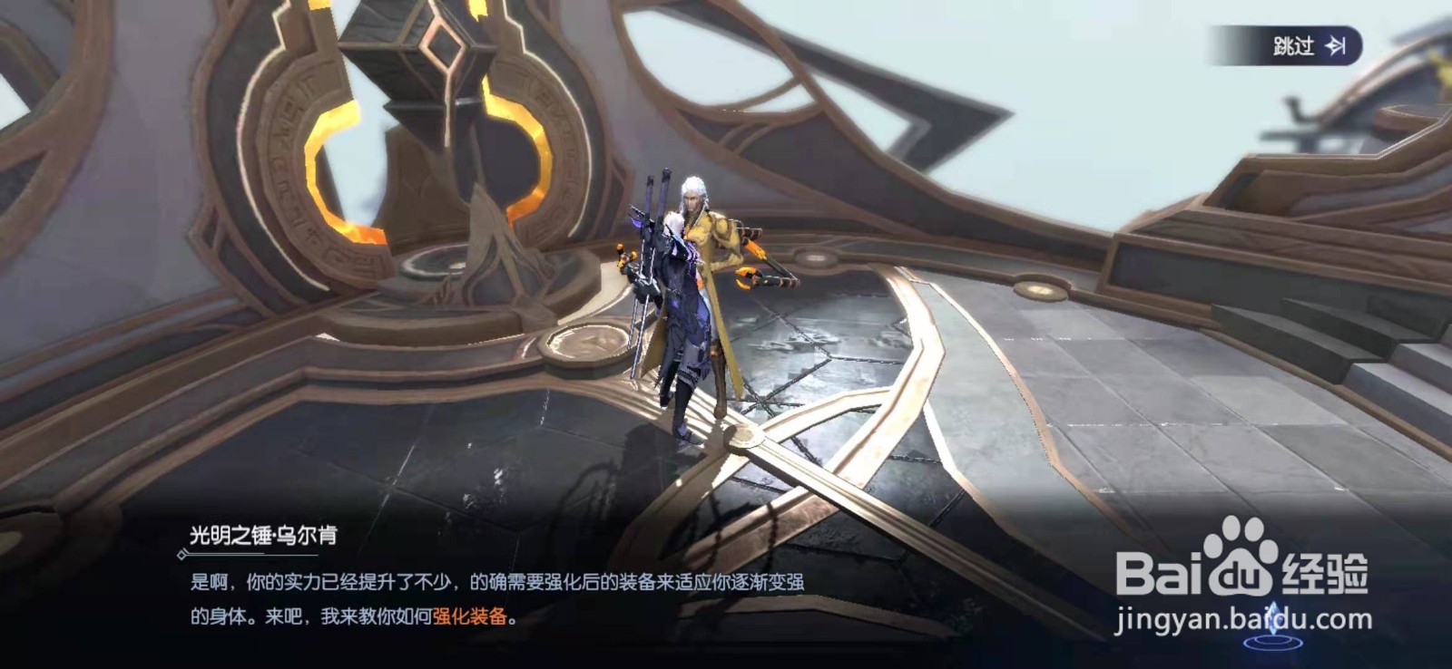 战神遗迹手游装备强化攻略1-1