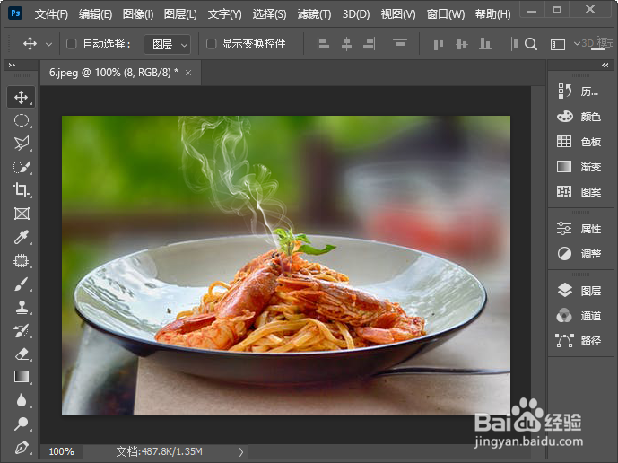 ps怎么给图片添加烟雾效果
