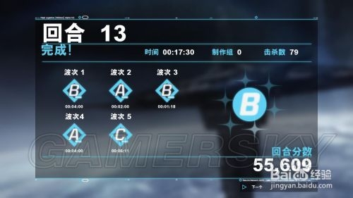 强袭装甲无限图文攻略之破碎的天空