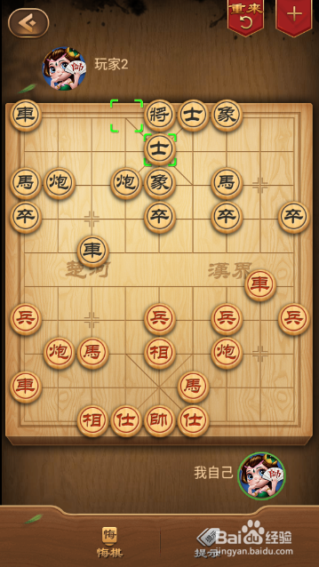 中国象棋之拐脚马对巡河车