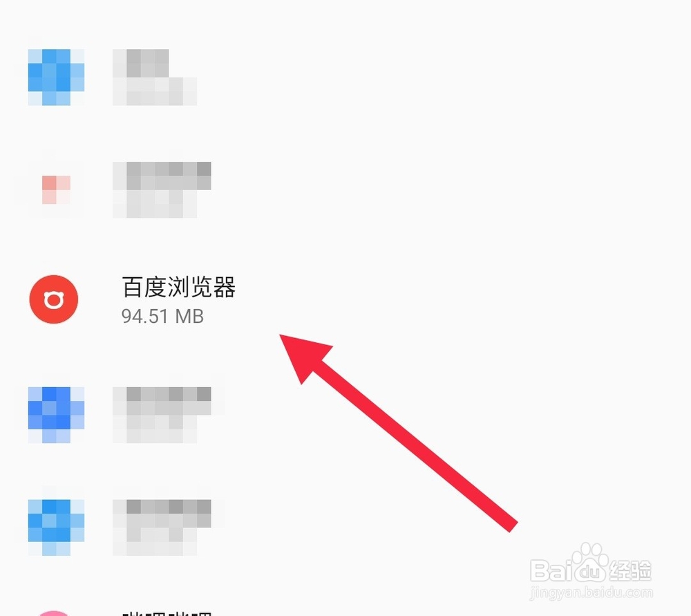 百度浏览器怎么卸载