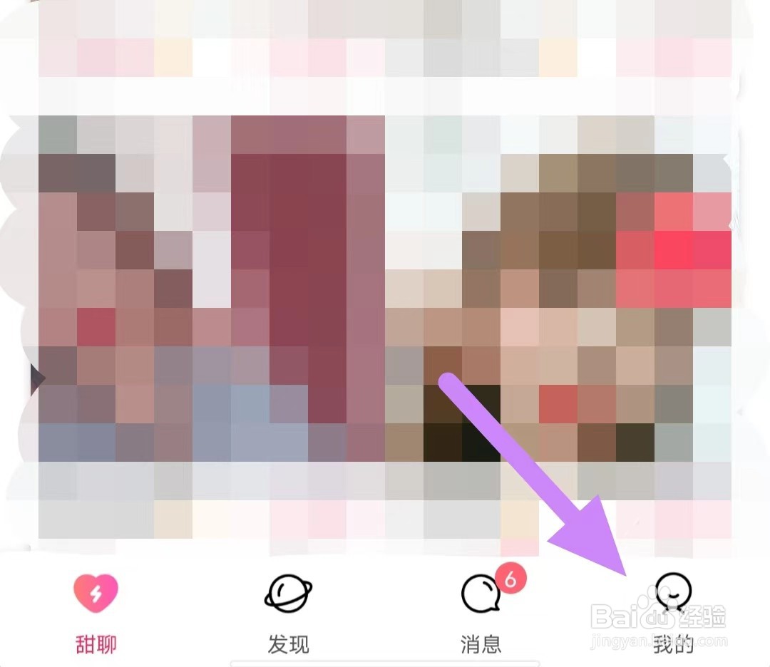 甜聊怎样查看手机号码