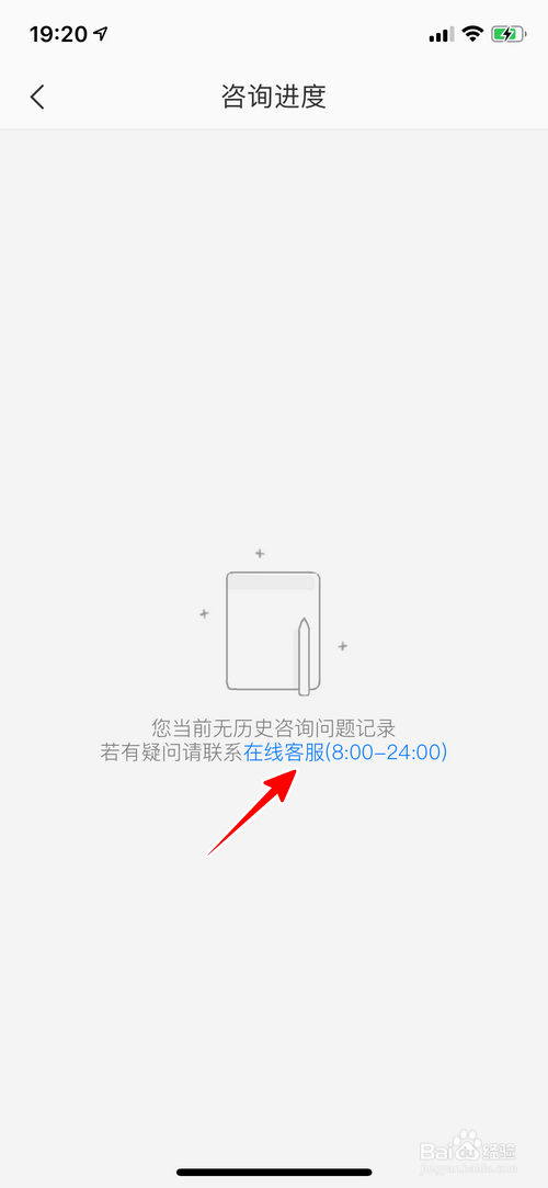 网易严选怎样联系人工客服