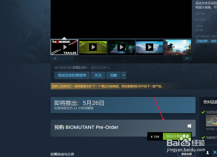 生化变种2如何购买