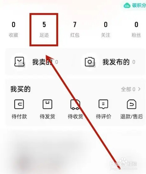 转转浏览记录怎么清除
