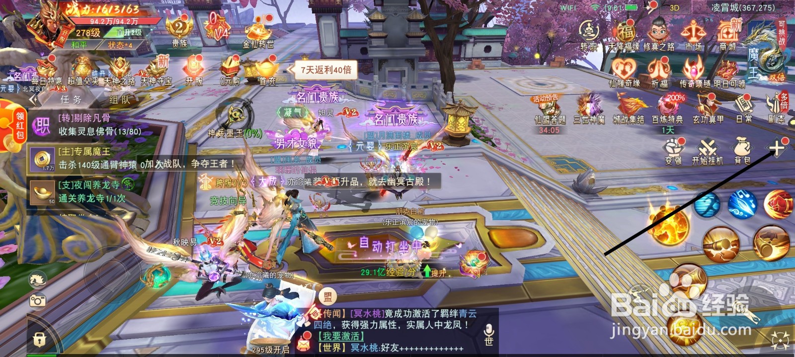 手游一梦仙缘如何洗练装备