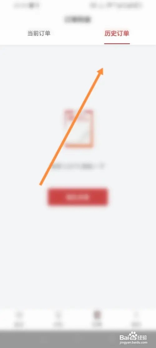 库迪咖啡APP在哪里查看历史订单记录