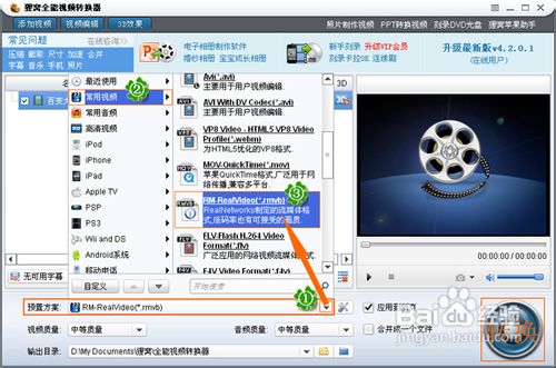 迅雷xv格式怎么转换rmvb格式?