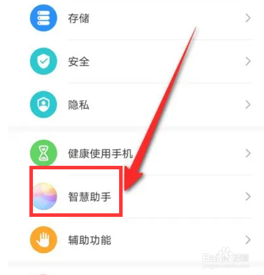 华为P40手机怎么设置AI字幕