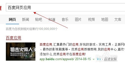 LOL怎么查询英雄战斗力和胜率