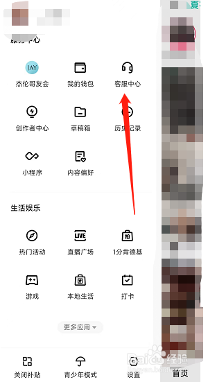 快手app在哪里通过快手ID找到账号