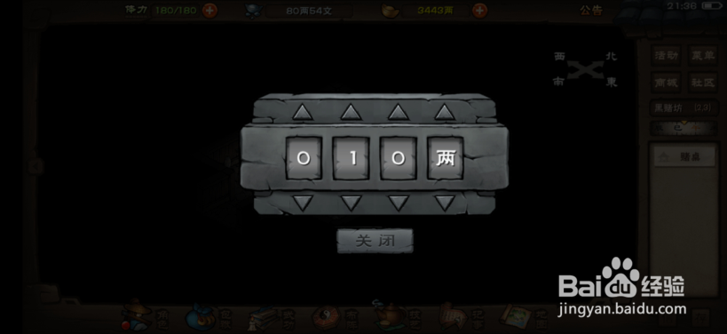 烟雨江湖黑赌坊怎么押大小