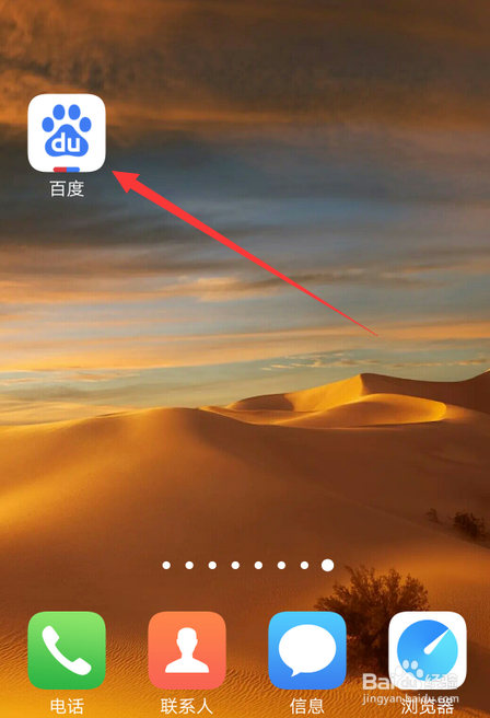 高达手机壁纸怎么下载