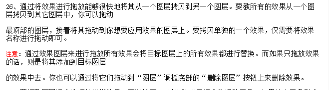 使用photoshop绘图滤镜的使用技巧2