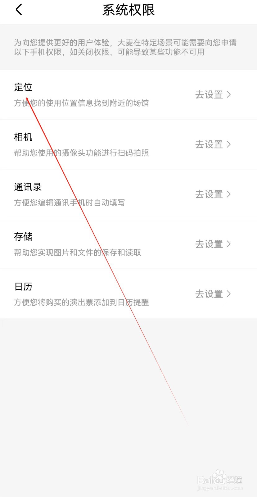 大麦怎么查找定位