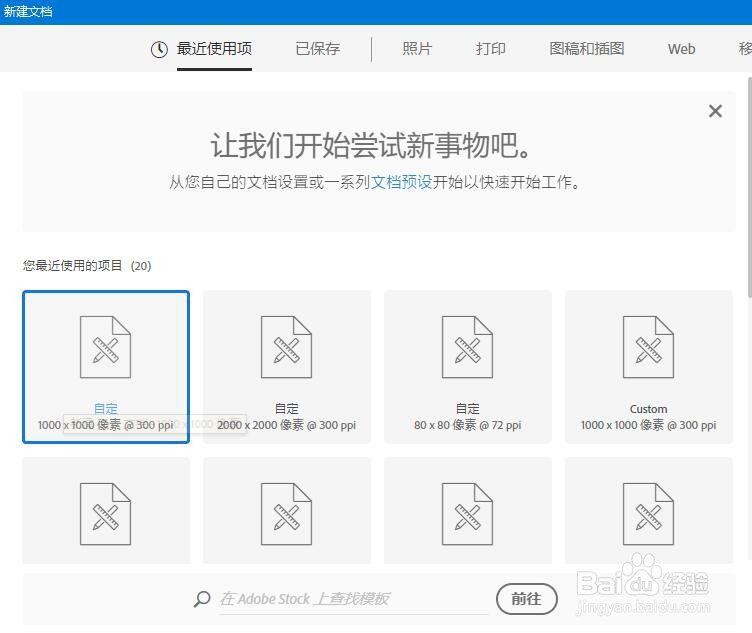 PS如何裁剪正方形的图片