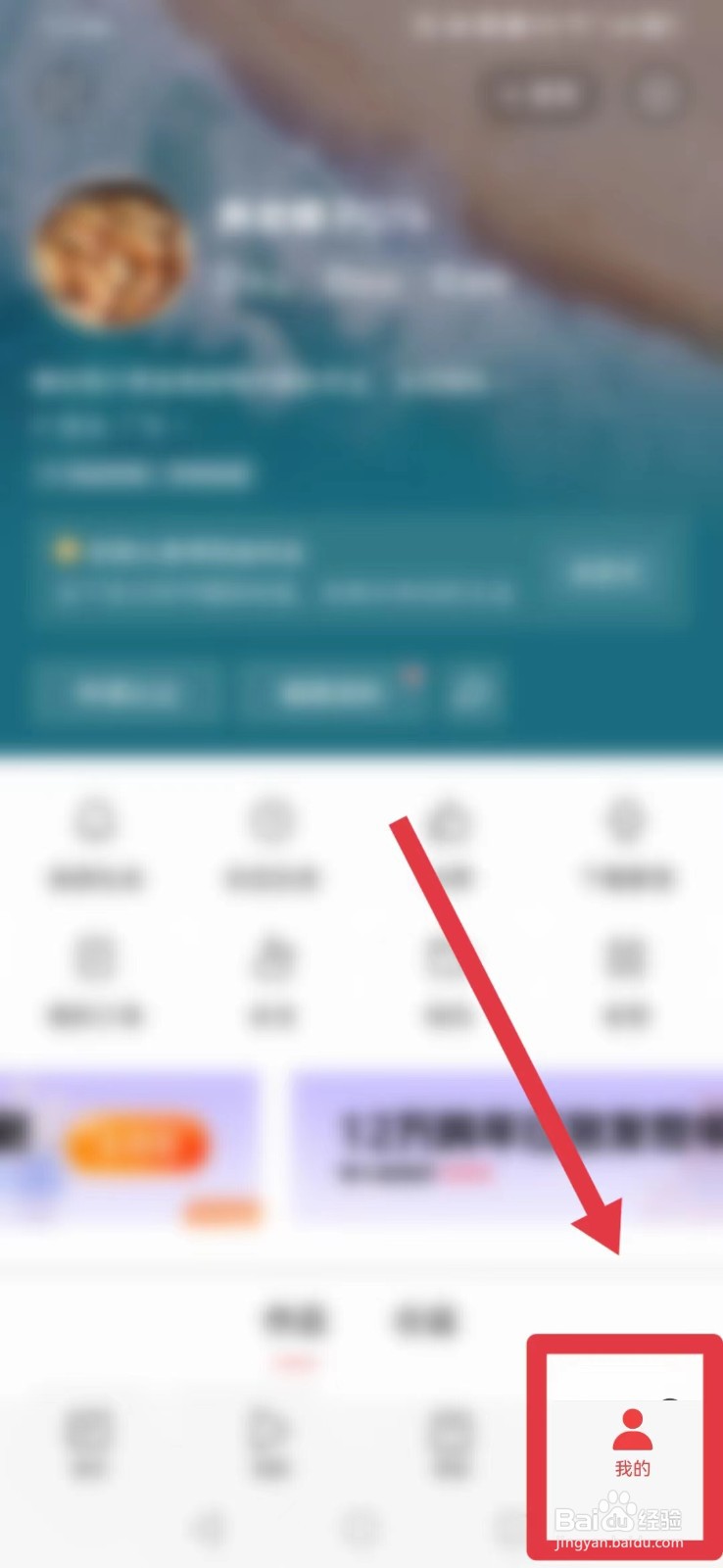 今日头条怎样找到自己关注的人?