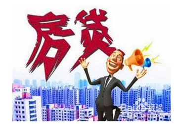 中国人在泰国买房如何申请贷款?