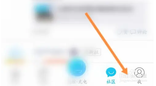 特来电绑定车辆教程