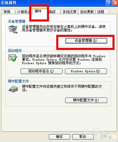 电脑没有声音怎么办