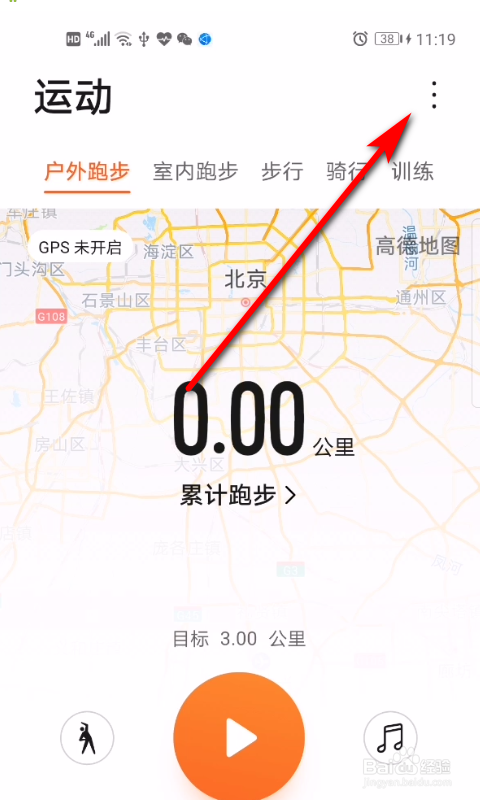 荣耀手机怎么打开运动智能教练