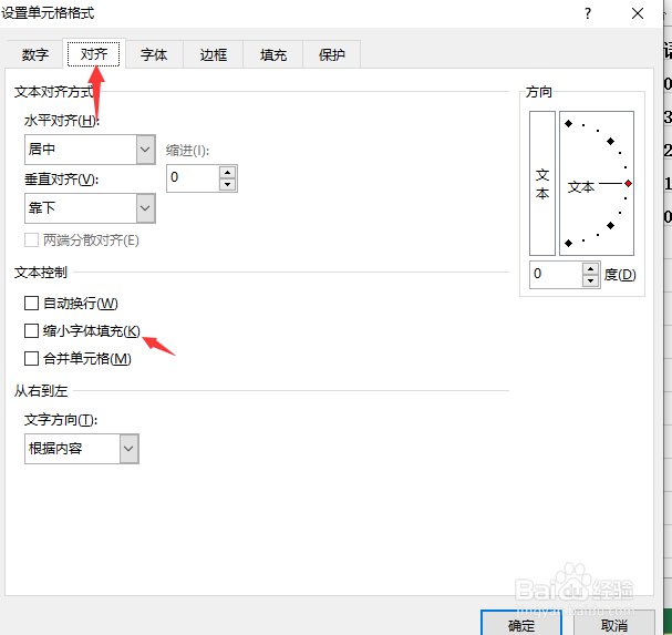 EXCEL设置文字大小随单元格变化