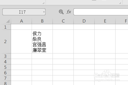 WPS中Excel怎么快速拆分单元格中的多行内容